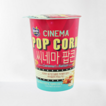 커널스 씨네마 팝콘 카라멜 버터맛 43g