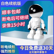 집안cctv 눈사람 캠 현관문 cctv 로봇 무선카메라 4G 휴대폰 원격 360도 실내, 01 30하루 종일 녹화 재생, 04 【단전 항속/전아백】렌즈 차폐 사생활 보호+인간형