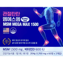 경남제약 관절탄탄 엠에스엠 메가맥스1500, 120정