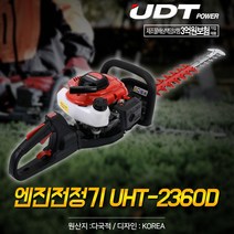 UDT엔진 엔진전정기 UHT-2360D 22.2_(1EA), 개