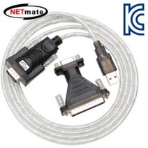 USB2.0포트 to RS232 시리얼 컨버터 1.8M 단말기 바코드스캐너 통신가능