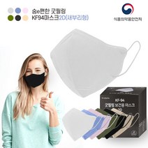 식약처인증 KF94 개별포장 50매 방역마스크 3중필터구조 완벽차단