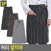 아율원트_무늬 허리 앞치마 원예용 다용도 작업용 업소용 공방용 앞주머니 주방 식당용 공예용_RUwan+아율원, 옵션지정－브라운줄무늬