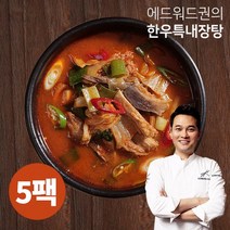 [KT알파쇼핑][에드워드권] 한우특내장탕 700g 5팩