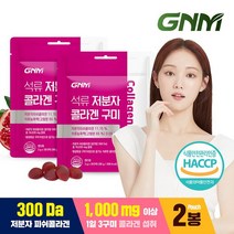 GNM자연의품격 석류 저분자 콜라겐 젤리 30구미 X 2봉, 90g, 2개