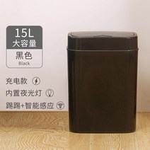 자동센서 가정용 스마트 휴지통 쓰레기통 화장실 주방 거실 아이디어, 블랙-충전형