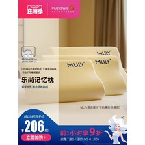거북목배개 딱딱한베개 코스트코베개 일자목베개Mlily 드림 릴리 호텔 제로 프레셔 룸, Le Shang 럭셔리 메모리 베개 6040119