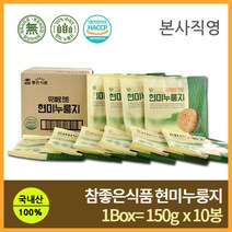 -참좋은식품 본사직영- 우리쌀로 만든 현미누룽지150g