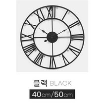 [where ever] 무소음 인테리어 로마 숫자 벽시계 2color, 블랙