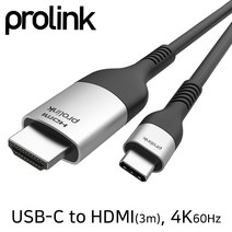PROLINK Type-C to HDMI2.0 컨버터 3m/PF307A-0300/C타입/4K UHD 60Hz/스마트폰 미러링/삼성 DEX 모드 지원/복제 모드/확장 모드/알루미늄