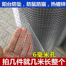 안전철조망 철사 메쉬 펜스 철망 울타리 방범 철조망 난간 창고 닭장 게이트 축사 텃밭, 쥐 방지 6mm 구멍 0.6 굵기 1.5m 너비