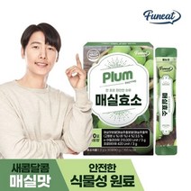 퍼니트 매실효소 발효 소화효소 1박스 1개월분 201879