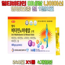 비타민A 미네랄 나이아신 비타민C 철 비타민B2 비타민B6 멀티비타민 철보충용 1일2포 영양보충 유니멀티비타민 온가족 비타민영양제
