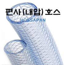 편사호스 6mm ~ 50mm X 1M M판매 물호스 고압실적용 투명 내압호스 가정용 산업용 텃밭용, 38, 1개