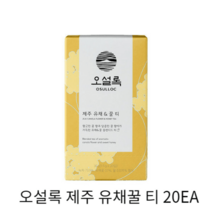 [인기] 오설록 제주 유채꿀 티 20EA