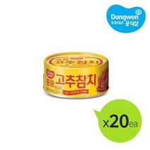 JJ 동원 고추참치85g x20캔, 85g