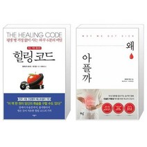 유니오니아시아 힐링 코드 + 왜 아플까, [단일상품]