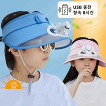 AKRUA 아동 선캡 여름 외출모자 선풍기 선캡 USB 충전 자외선 차단 선캡 어린이 선캡