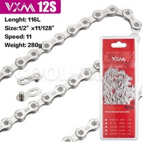 체인 VXM-자전거 체인 6 7 8 9 10 11 12 단 MTB 전기 도금 실버 로드 바이크 24/27/30 가변 속도 자전거 부