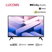[노마진 특가] 루컴즈 80cm 32인치 FHD 1등급 TV T3207CF 벽걸이형 기사방문설치 상하조절, 방문설치, 단일옵션