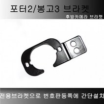 초고화질 후방카메라/CCD급 후방카메라/후방카메라, 상세페이지 참조