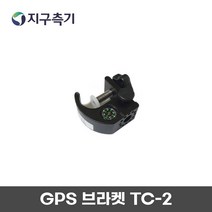 GSURVEY GPS 측량 TC2 컨트롤러 거치대 나침반