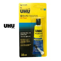 UHU 정품 플라스틱 전용 접착제 33ml 폴리스티렌 PVC 젤형 독일산