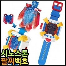 피노키오 잼버스코리아 봉의 시노스톤 팔찌 백호 변신 사운드 발사 어린이날 크리스마스 생일