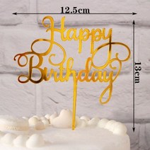 생일 축하 케이크 아크릴 글자 토퍼 파티 용품 블랙 케이크 장식 남아 33 디자인, 8PCS, GOLD12