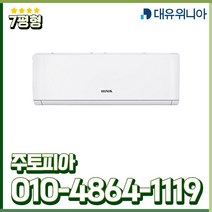위니아 인버터 에어컨 벽걸이 7평 가정용 실외기포함 수도권설치 ERV07BHF