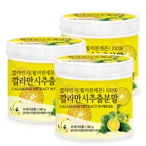 푸른들판 필리핀 깔라만시 추출물 분말 가루 100% 칼라만시 레몬 열매 추출 파우더, 180g, 3통
