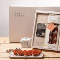 찬들마루 100％ 국내산 지리산 무유황 곶감 고급1호 (30과)