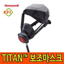 하니웰타이탄 공기호흡기 보조마스크