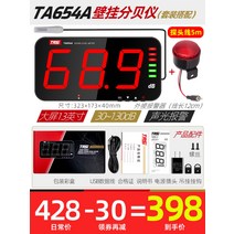 데시벨측정기 전광판소음측정기 공사장 소음전광판 디지털 작업장, 개, TA654A+외부알람