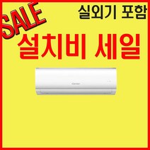 캐리어 엘지 삼성 벽걸이에어컨 6평 7평 9평 10평 11평 13평 16평, 냉방전용, 10평(정속형)