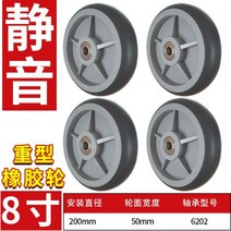 중장비 타이어 지게차 . 18인치 솔리드 타이어/천공 방지 주철 휠 두꺼운 500-8 순수 고무 솔리드 휠/트레일러 포크 휠, 8寸【重型tpr】4只