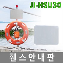 대하종합안전 JI-HSU30 휀스안내판 구명환걸이대 난간걸이대 안내판 해양안전