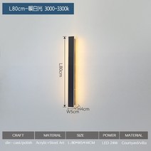 야외 벽 조명 led 방수 ip65 알루미늄 스트립 실내 및 실외 조명 장식 정원 현관 전등 85-265v, 80cm24w, 협력사, 따뜻한 흰색(2700-3500k)