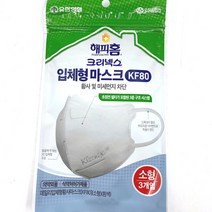 해피홈 크리넥스 입체형마스크 KF80 소형 3매입, 수량