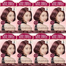 려 우아채 멋내기 새치 염색약x8개 흰머리 미용실 순한 부분 셀프 새치머리 바르는염색약 증정x, 5W 버건디와인, 8개
