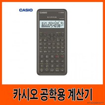 카시오 공학용 전자 계산기, 상세페이지 참조, 상세페이지 참조