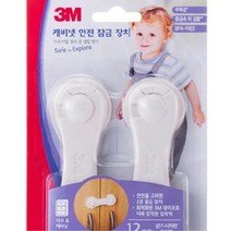 무독성소재 어린이안전 서랍잠금후크 놀이방 유아발달 키즈카페