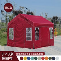 야외 텐트 방수 두꺼운 농막 간이 창고, 닫힘형 버건디(3m x 3m)