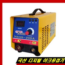 국산 고성능/디지털아크용접기 200LT/용접기/용접부품/용접봉, 기본세트+용접선(어스5m+홀더10m)