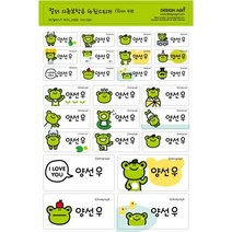 디자인아지트 의류용 네임스티커 사각형, 의류용네임스티커투명라인일러스트개구리_혼합형