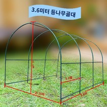 조립식 비닐하우스 파이프 농업 프레임 뼈대 정원, F.길이 3.6x 너비 2.15x 높이 2.2m, 큰
