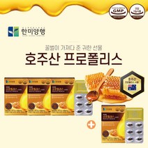 구강 염증 잇몸 기관지 목 아플때 에 먹는 로얄 프리미엄 프로폴리스 약 아님 목 영양제 민감한 환절기 입안 구강 헐었을때 건강 면역 관리 보조제, 3+1(4개월분)