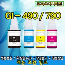 바이마켓코리아 캐논 GI-790 호환잉크 PIXMA G1000 G2000 G3000, 빨강, 1개
