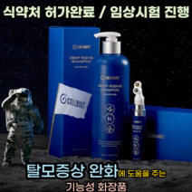 셀부트 딥라이징 샴푸500ml + 헤어토닉20ml x 2 ea 세트 탈모 두피각질 정수리냄새 약산성 기능성 샴푸, 셀부트 샴푸500ml 1ea 토닉20ml 2개 set