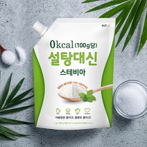 설탕대신 스테비아 1kg, 단품